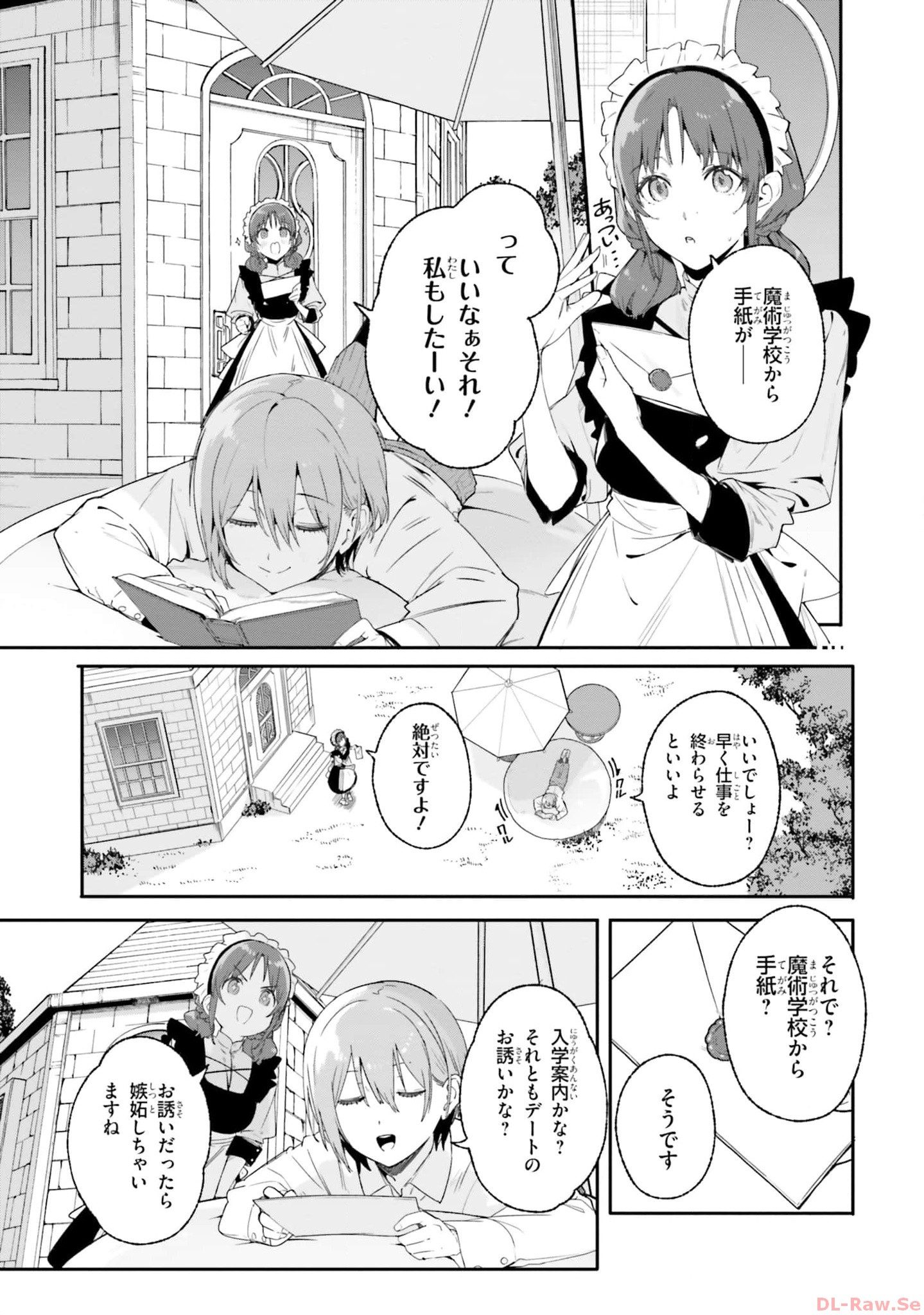 Majutsushi Kunon wa Miete Iru Chapter 17 25ページ