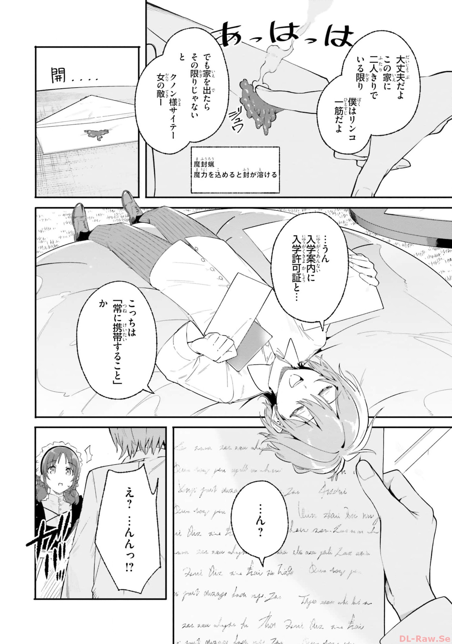 Majutsushi Kunon wa Miete Iru Chapter 17 26ページ