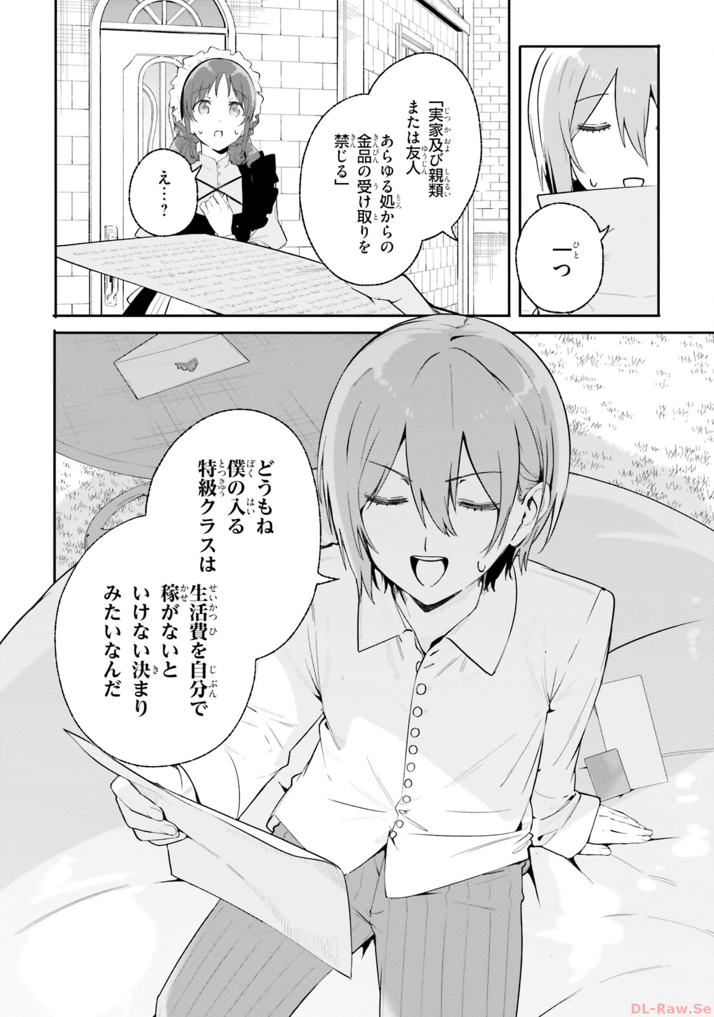Majutsushi Kunon wa Miete Iru Chapter 17 28ページ