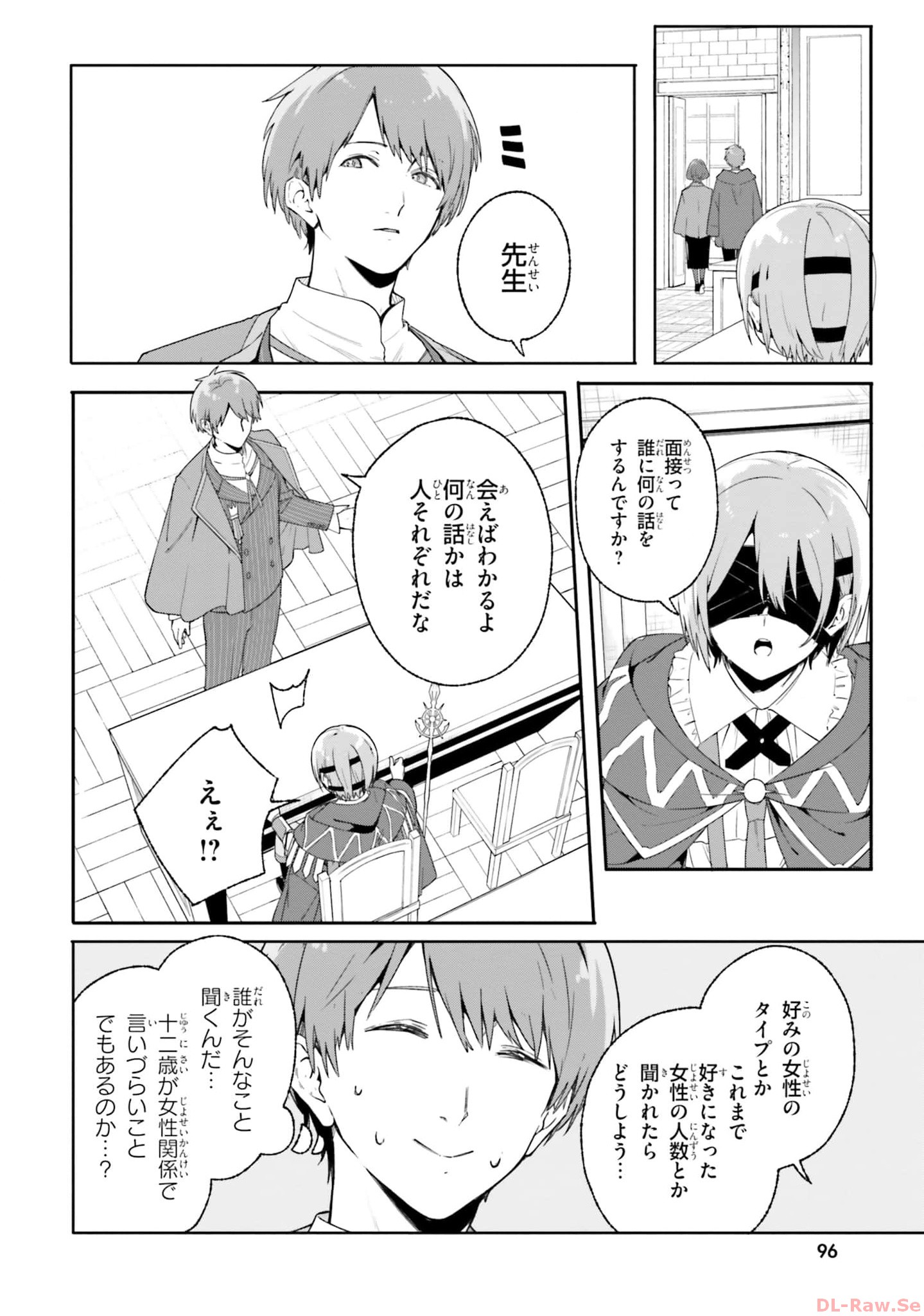 Majutsushi Kunon wa Miete Iru Chapter 17 4ページ
