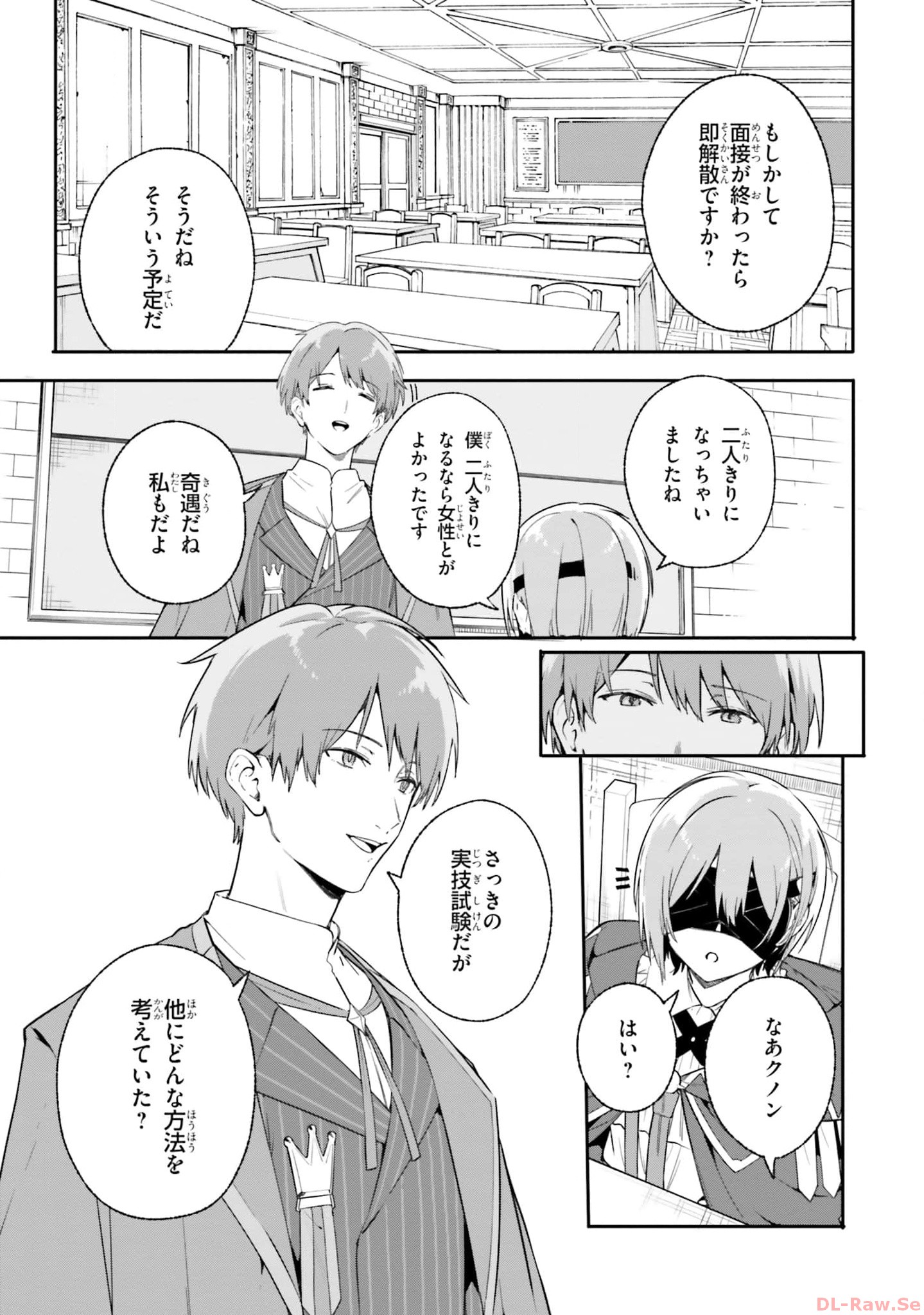 Majutsushi Kunon wa Miete Iru Chapter 17 7ページ