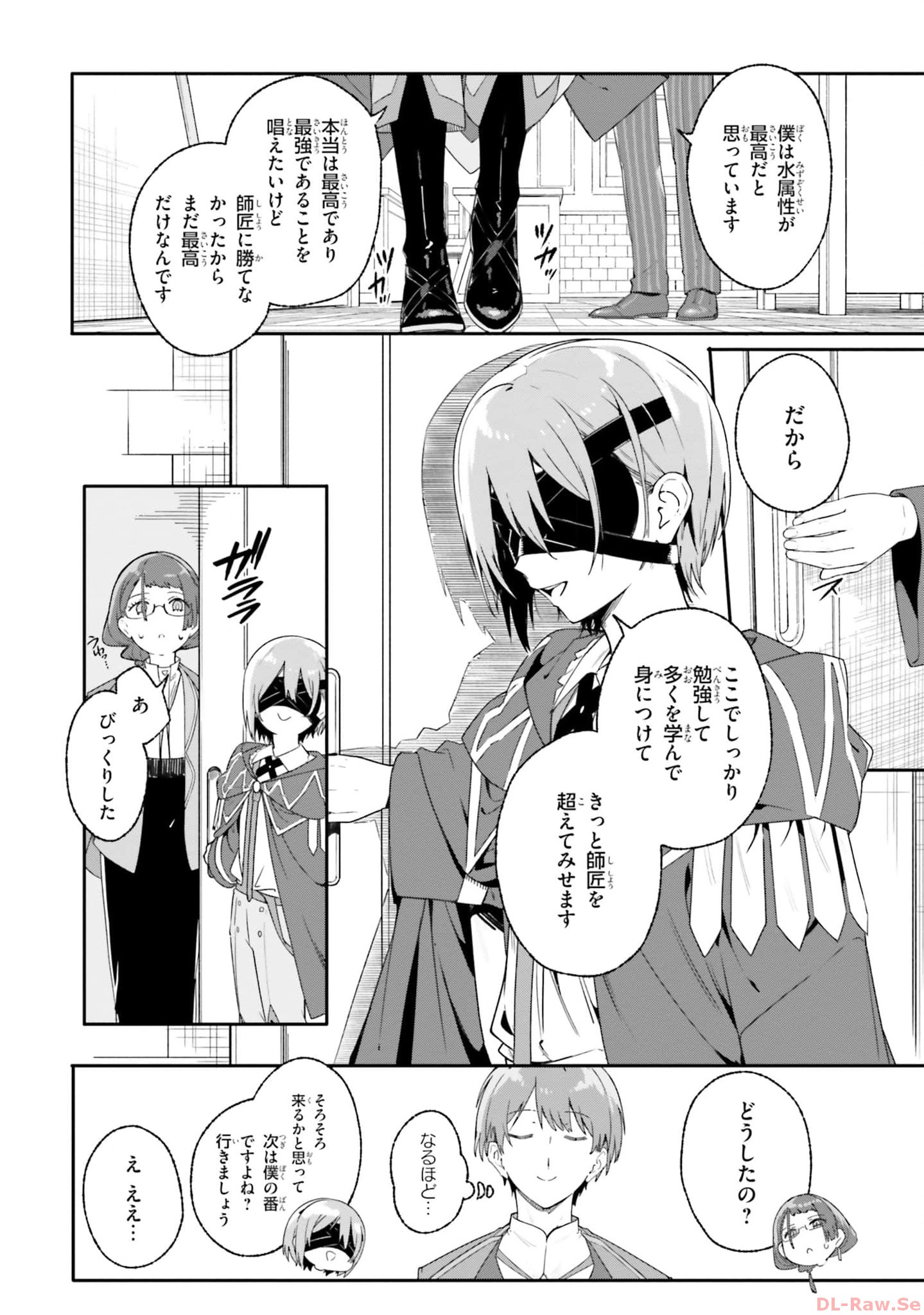 Majutsushi Kunon wa Miete Iru Chapter 17 10ページ