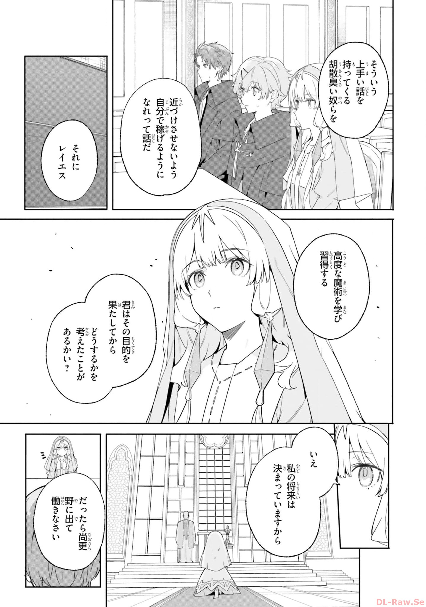 Majutsushi Kunon wa Miete Iru Chapter 18 13ページ
