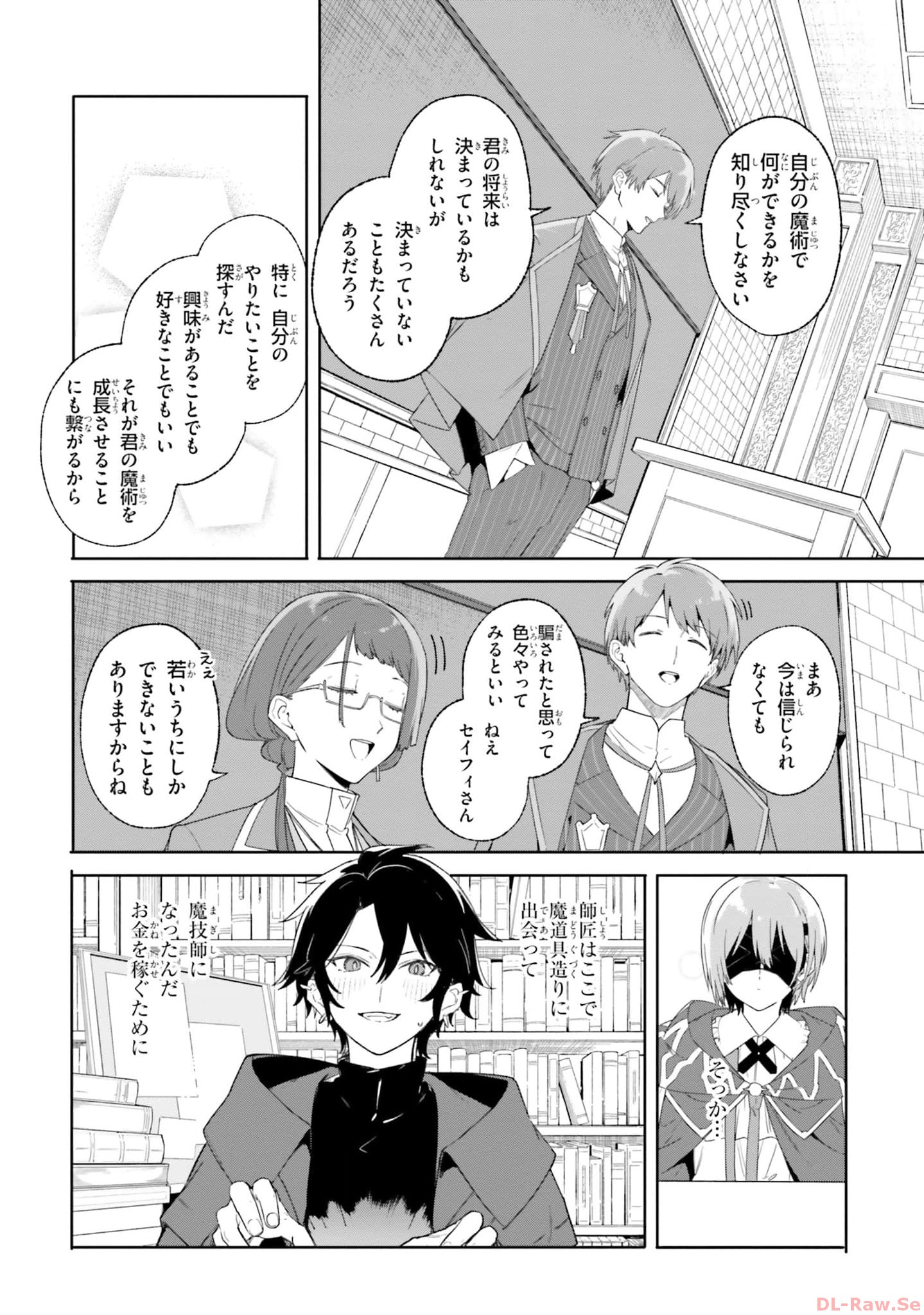 Majutsushi Kunon wa Miete Iru Chapter 18 14ページ