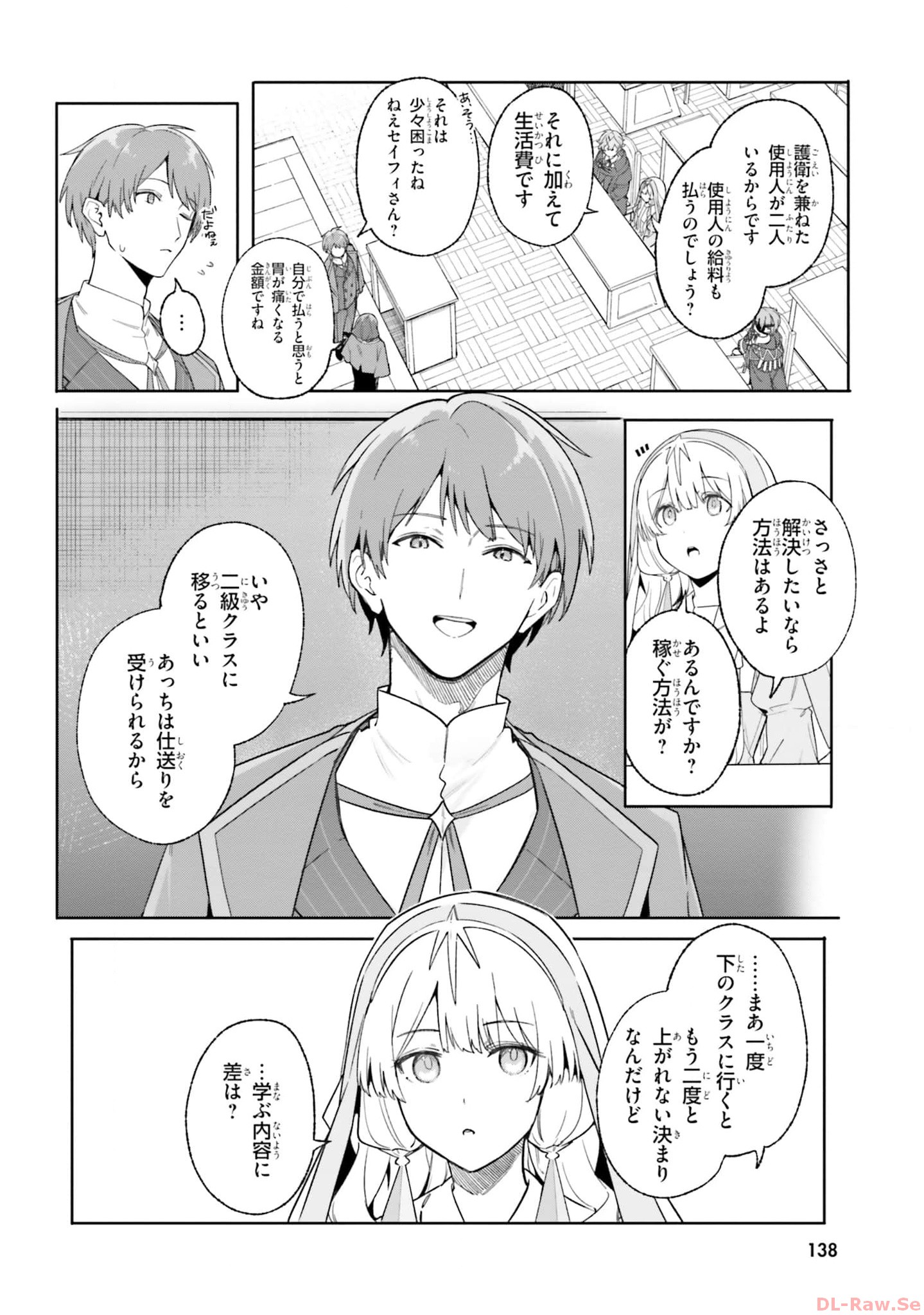 Majutsushi Kunon wa Miete Iru Chapter 18 16ページ
