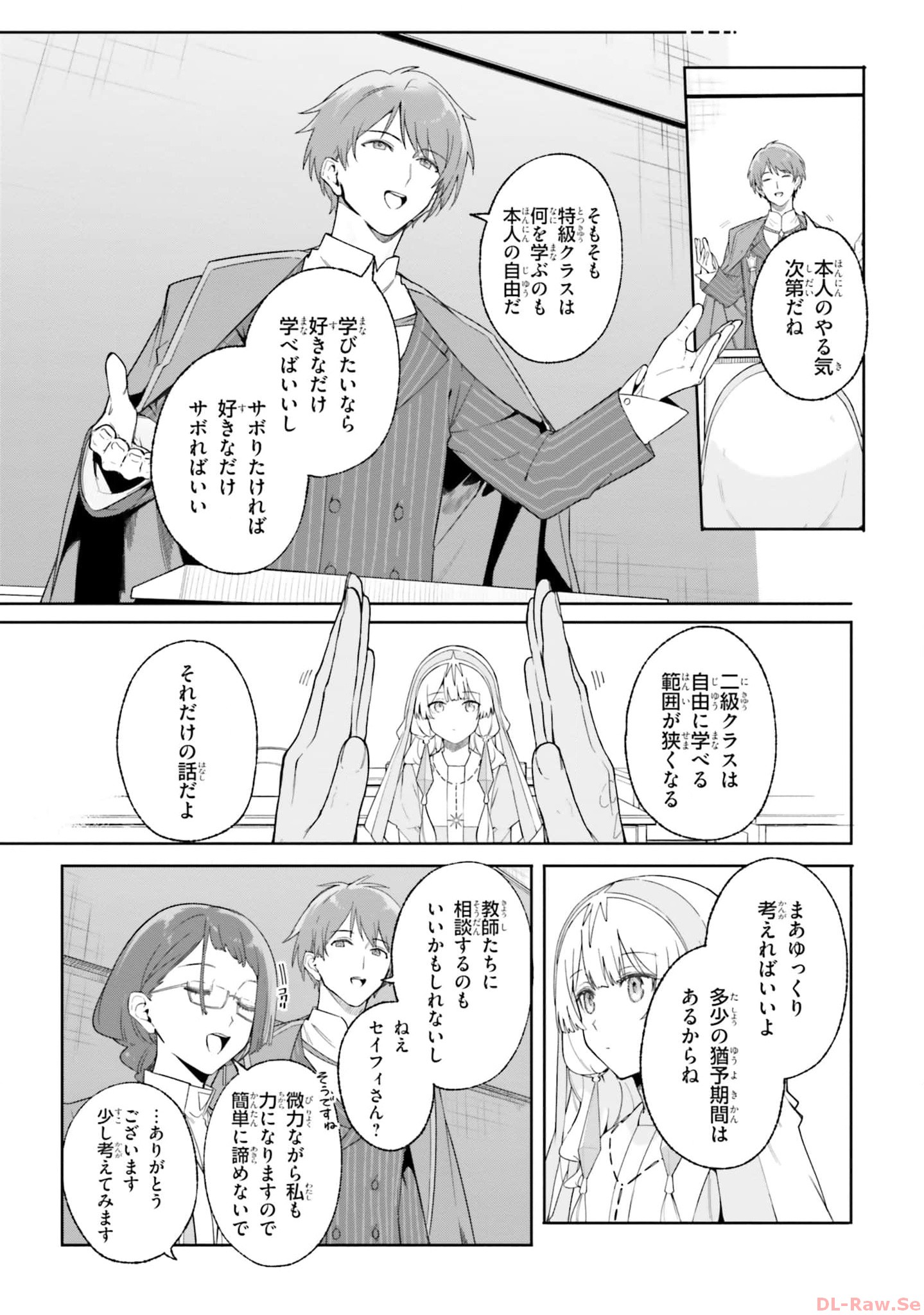 Majutsushi Kunon wa Miete Iru Chapter 18 17ページ