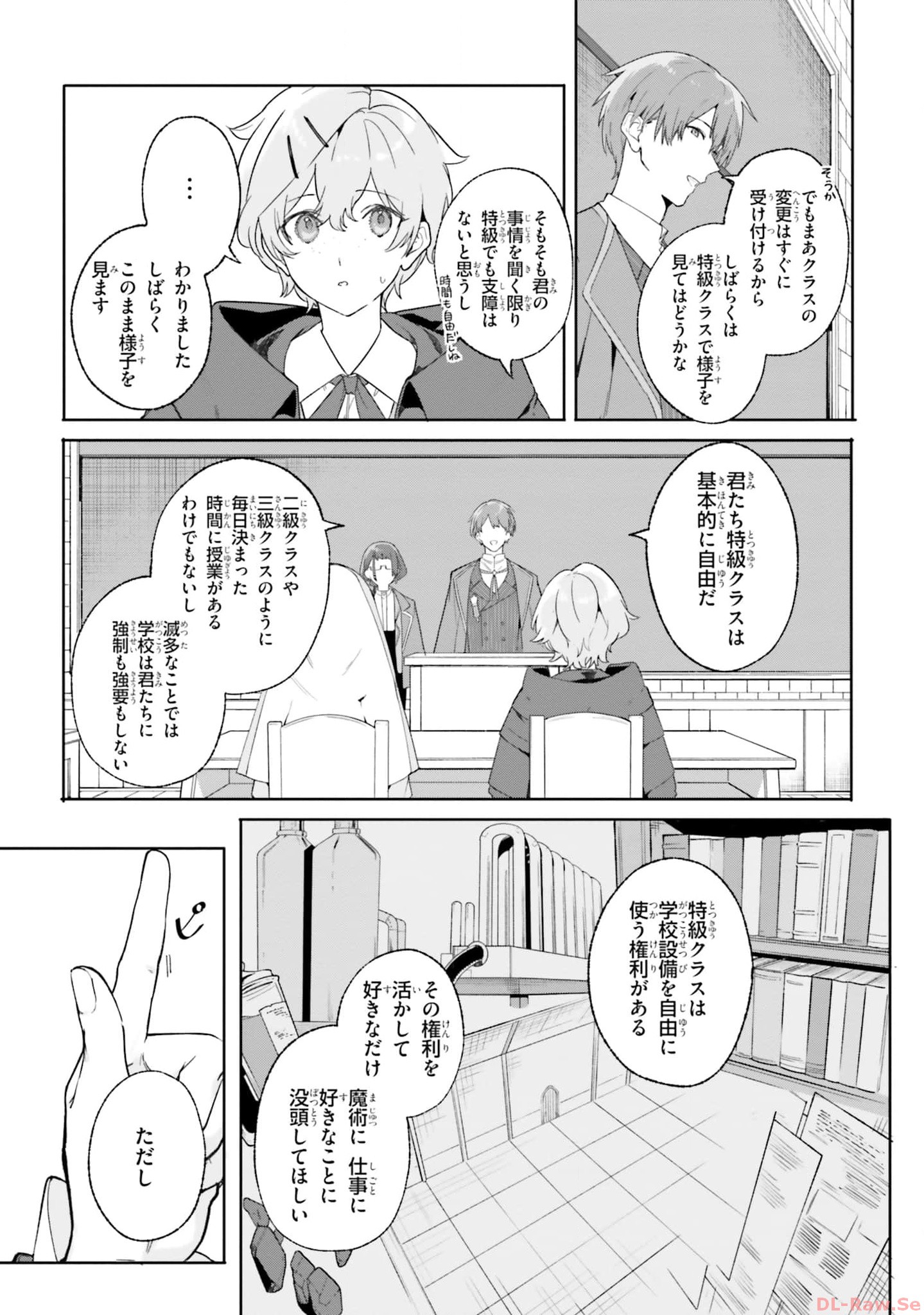 Majutsushi Kunon wa Miete Iru Chapter 18 19ページ