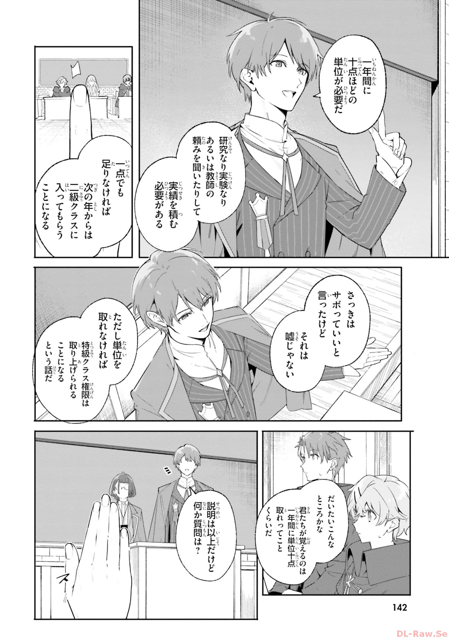 Majutsushi Kunon wa Miete Iru Chapter 18 20ページ