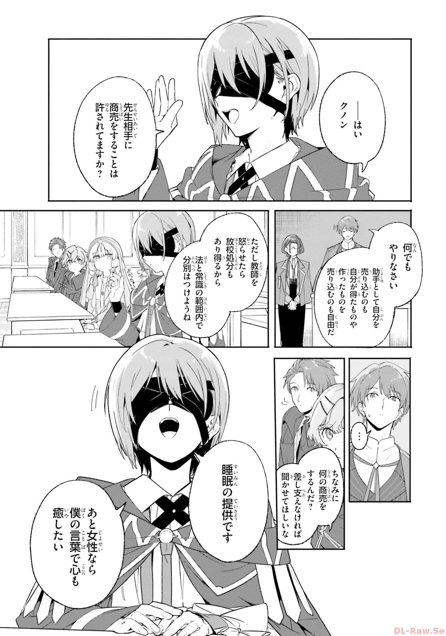 Majutsushi Kunon wa Miete Iru Chapter 18 21ページ