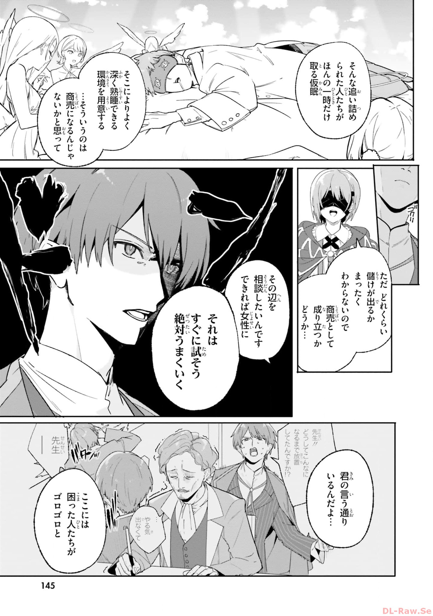 Majutsushi Kunon wa Miete Iru Chapter 18 23ページ