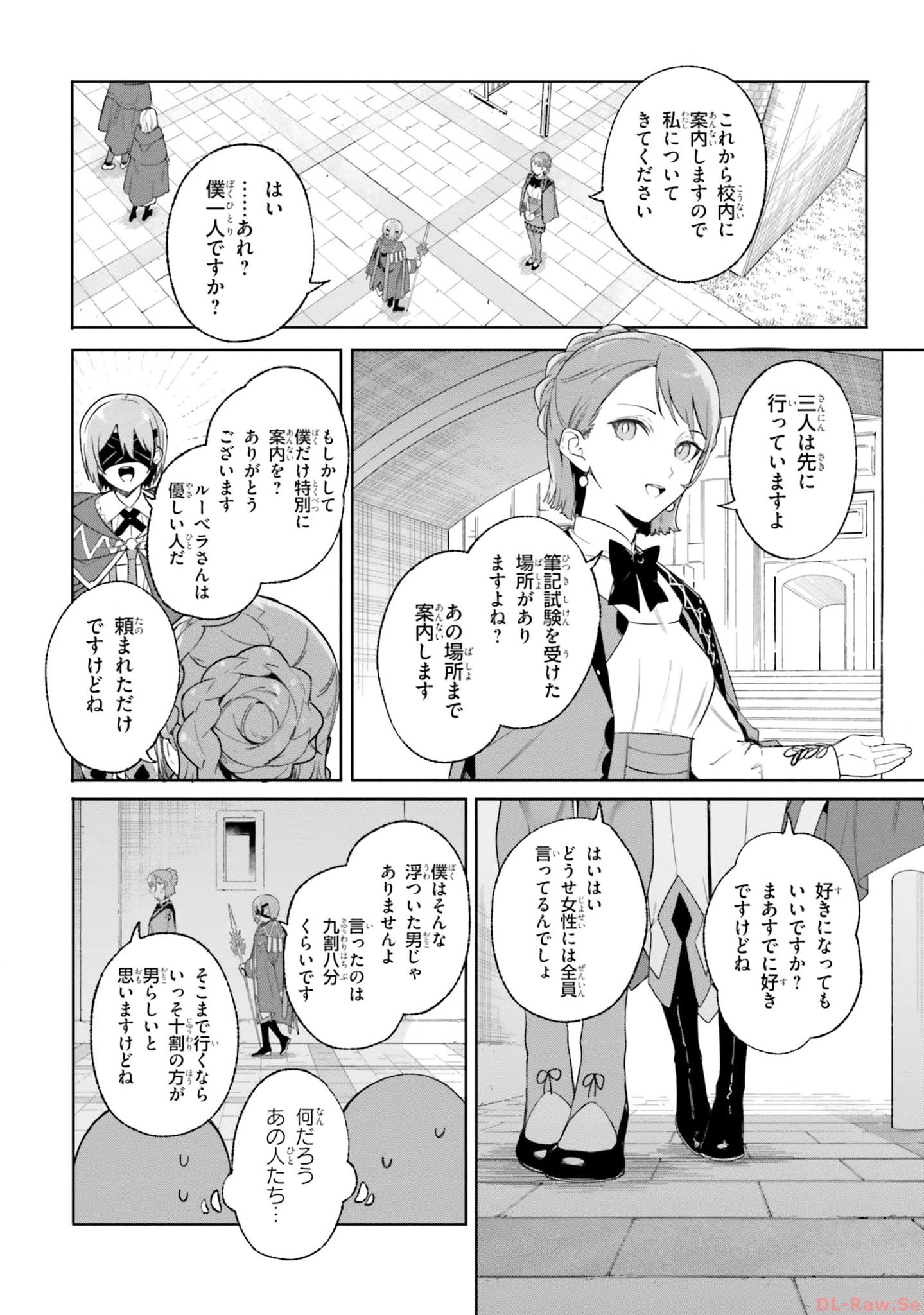 Majutsushi Kunon wa Miete Iru Chapter 18 4ページ