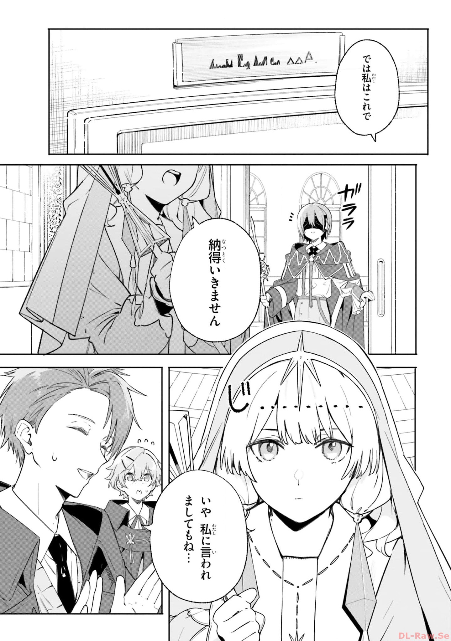 Majutsushi Kunon wa Miete Iru Chapter 18 5ページ