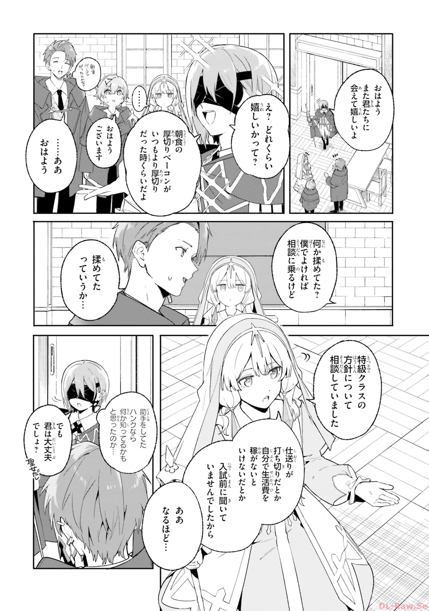Majutsushi Kunon wa Miete Iru Chapter 18 6ページ