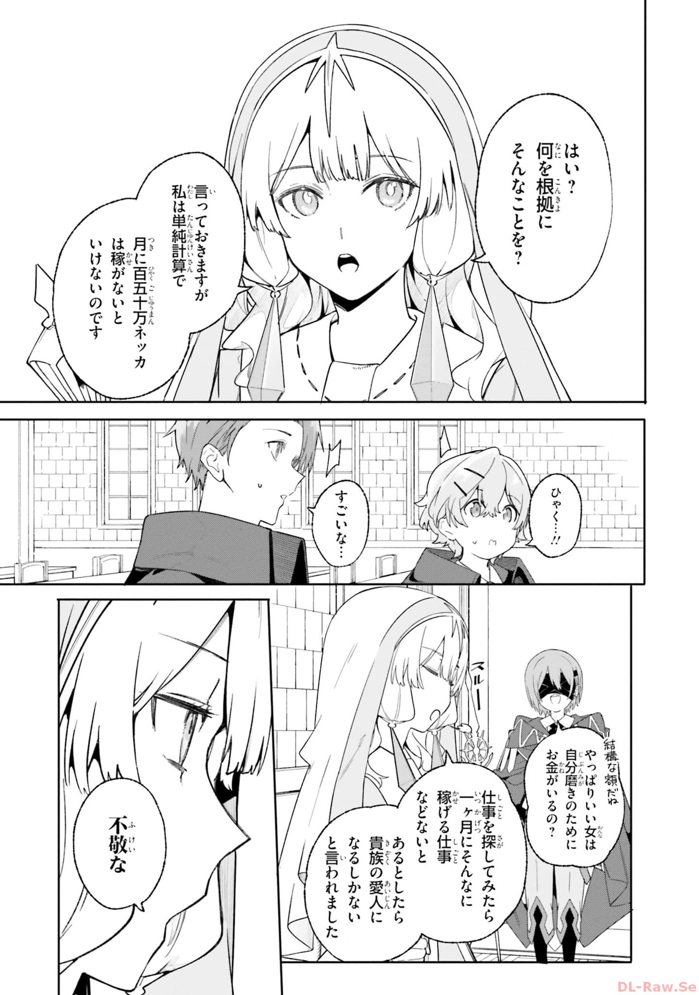 Majutsushi Kunon wa Miete Iru Chapter 18 7ページ