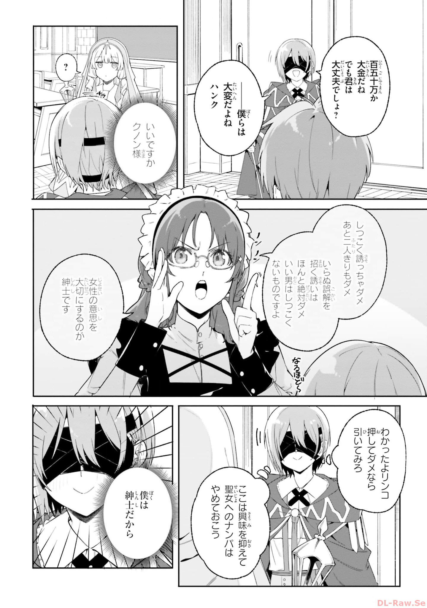 Majutsushi Kunon wa Miete Iru Chapter 18 8ページ