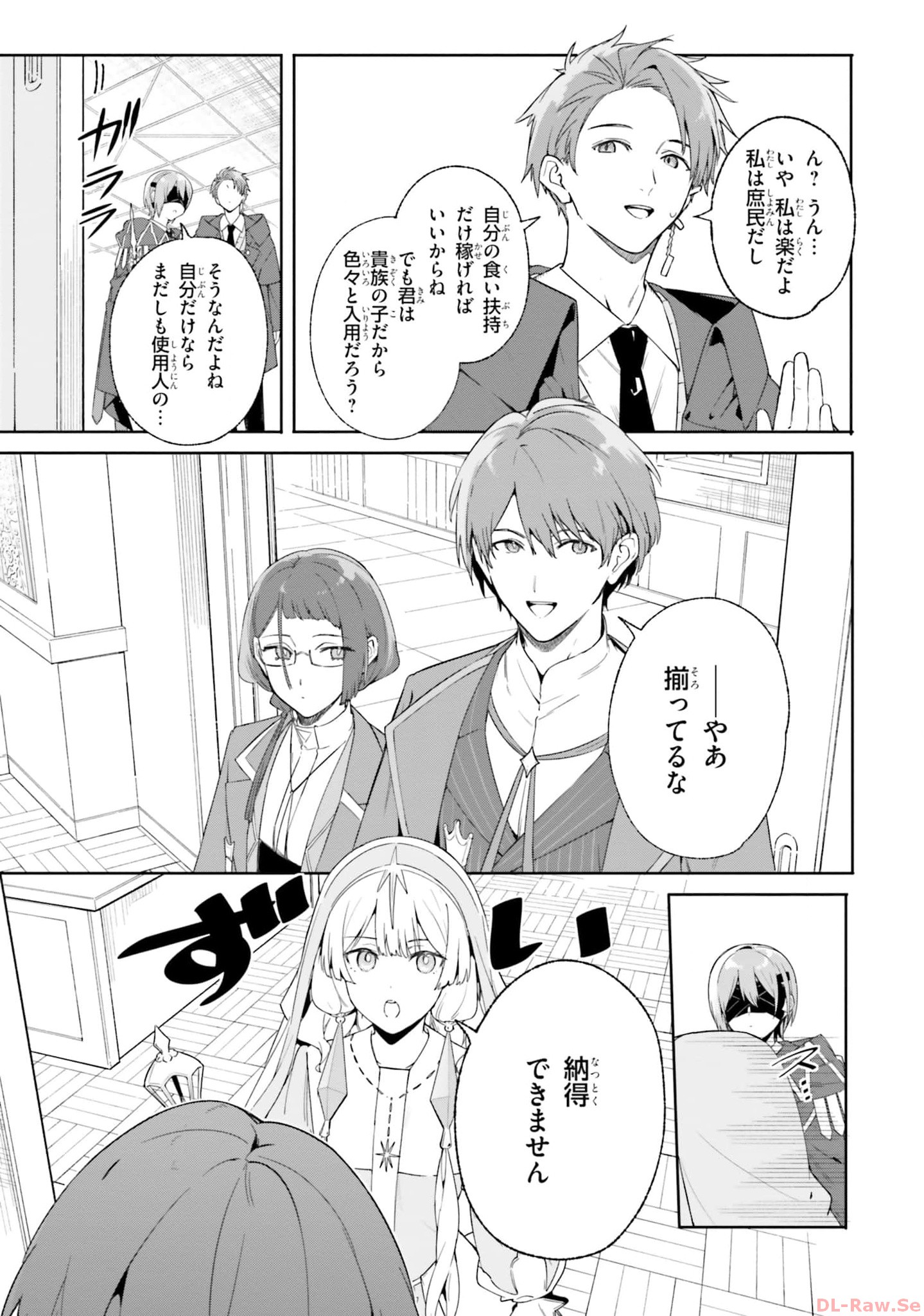 Majutsushi Kunon wa Miete Iru Chapter 18 9ページ