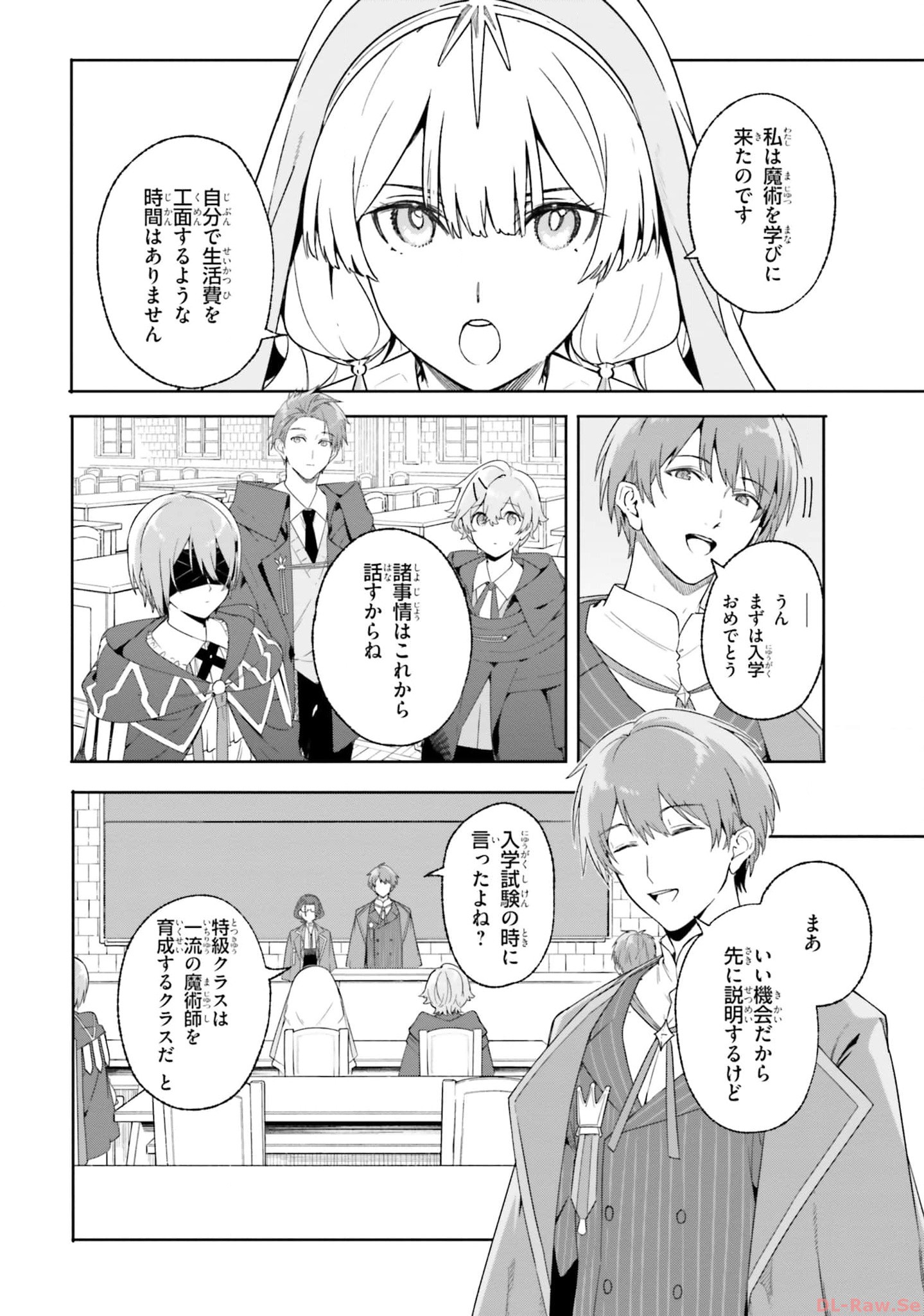 Majutsushi Kunon wa Miete Iru Chapter 18 10ページ