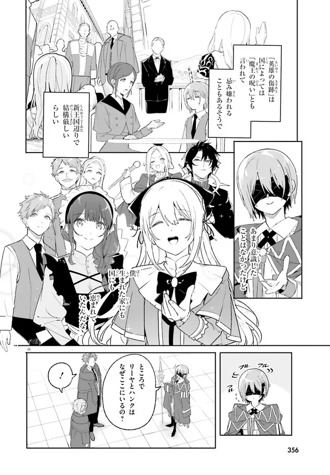Majutsushi Kunon wa Miete Iru Chapter 20 7ページ