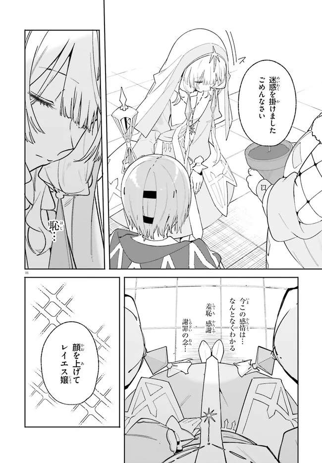 Majutsushi Kunon wa Miete Iru Chapter 24.1 6ページ