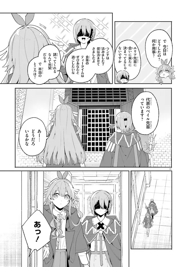 Majutsushi Kunon wa Miete Iru Chapter 26.1 4ページ