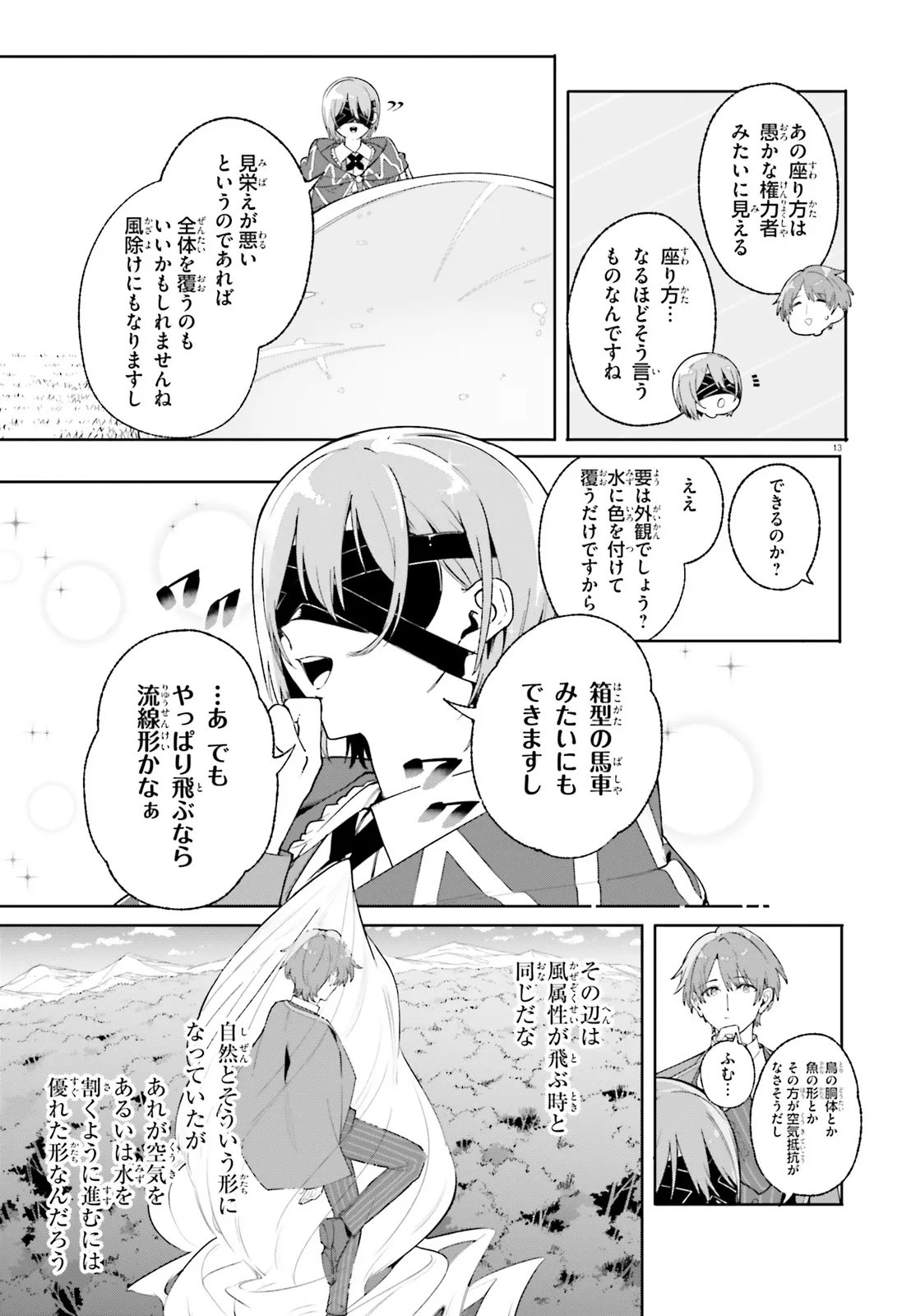 Majutsushi Kunon wa Miete Iru Chapter 27.2 4ページ