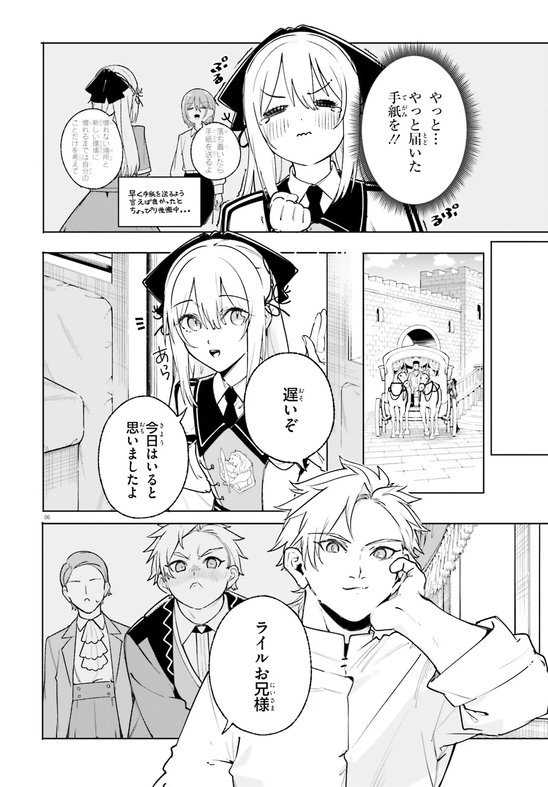 Majutsushi Kunon wa Miete Iru Chapter 28.1 6ページ