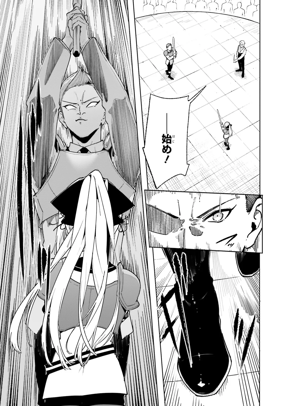 Majutsushi Kunon wa Miete Iru Chapter 28.2 4ページ