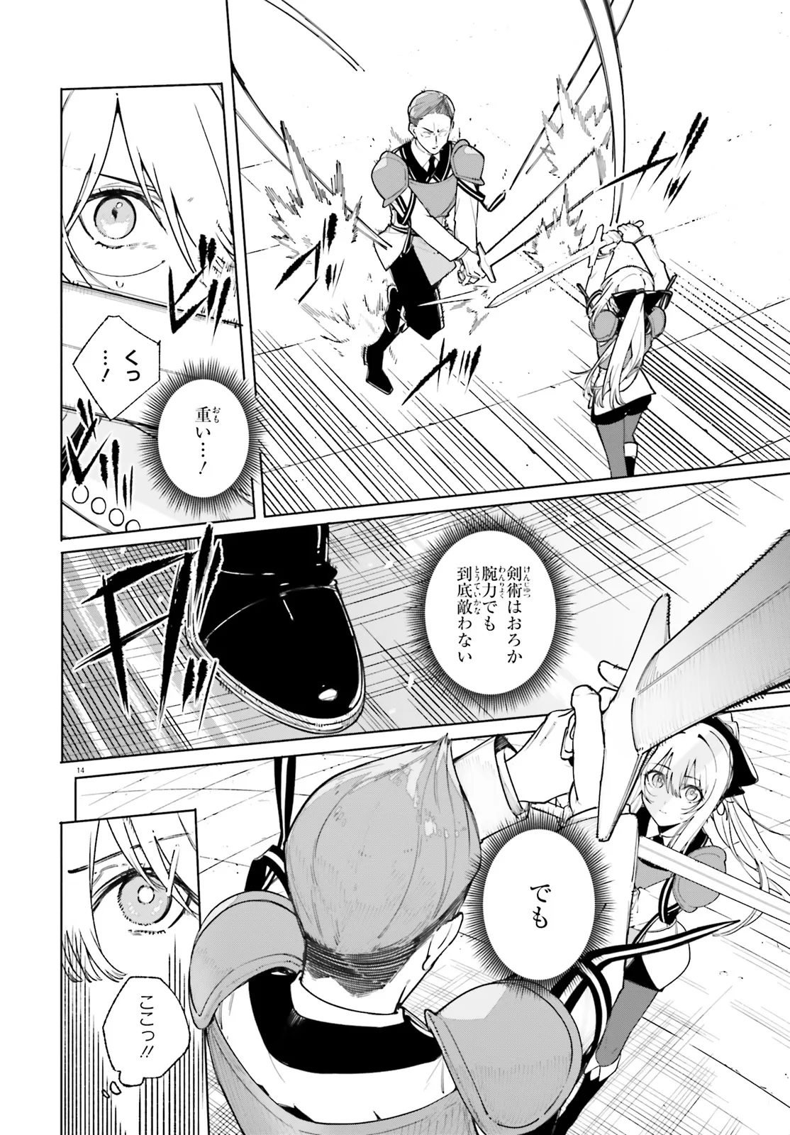 Majutsushi Kunon wa Miete Iru Chapter 28.2 5ページ