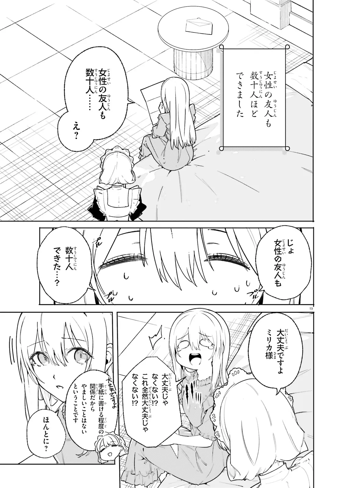 Majutsushi Kunon wa Miete Iru Chapter 28.2 10ページ