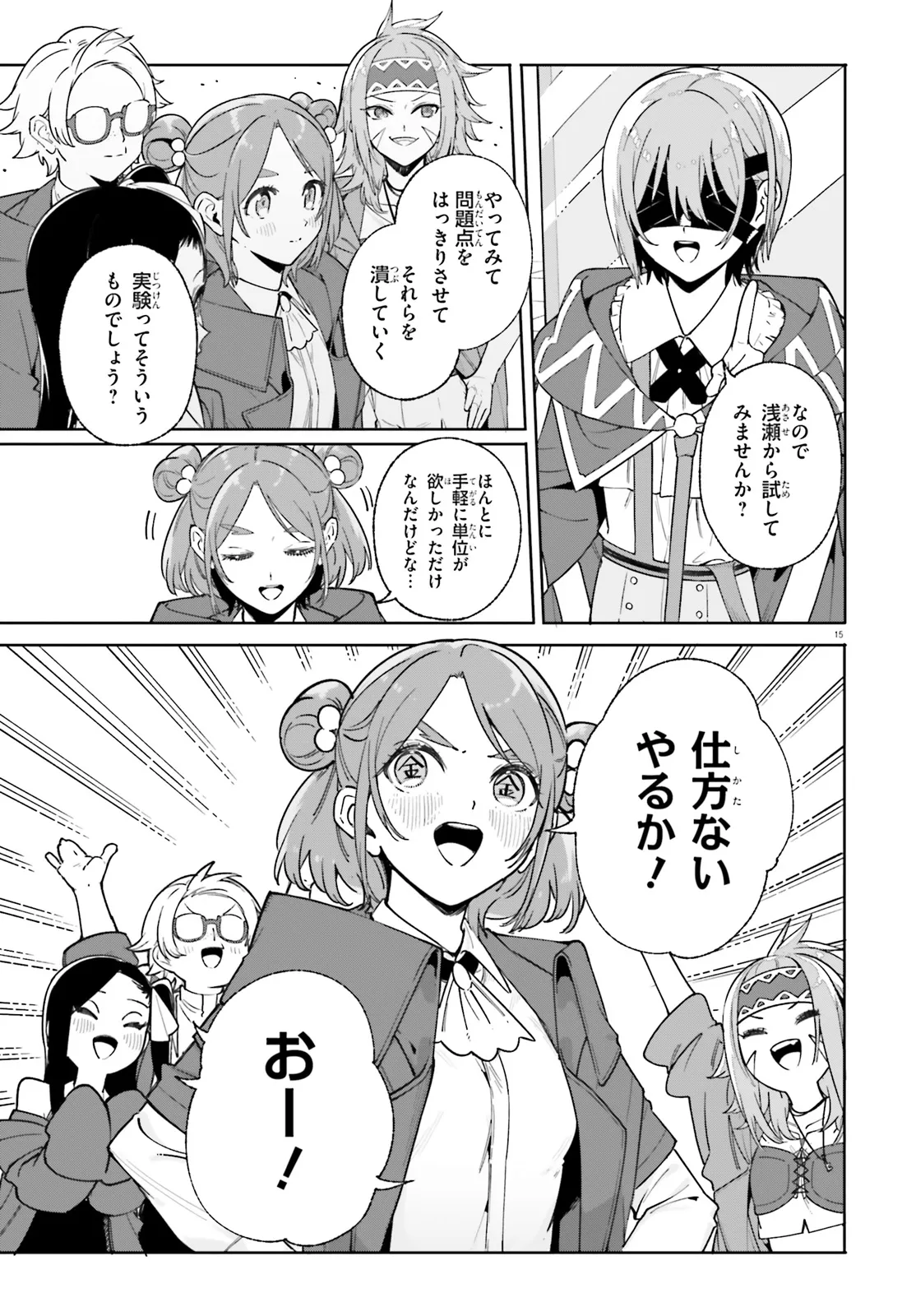 Majutsushi Kunon wa Miete Iru Chapter 29.1 15ページ