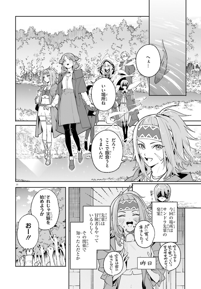 Majutsushi Kunon wa Miete Iru Chapter 29.2 5ページ