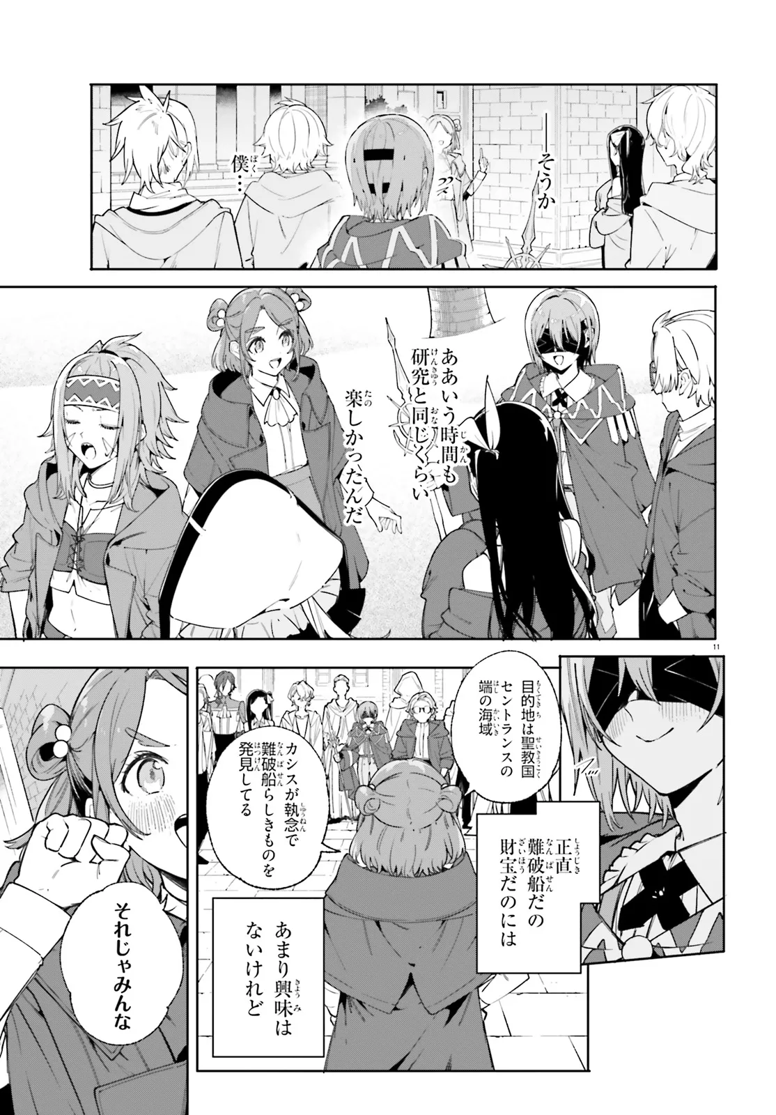 Majutsushi Kunon wa Miete Iru Chapter 30.1 11ページ