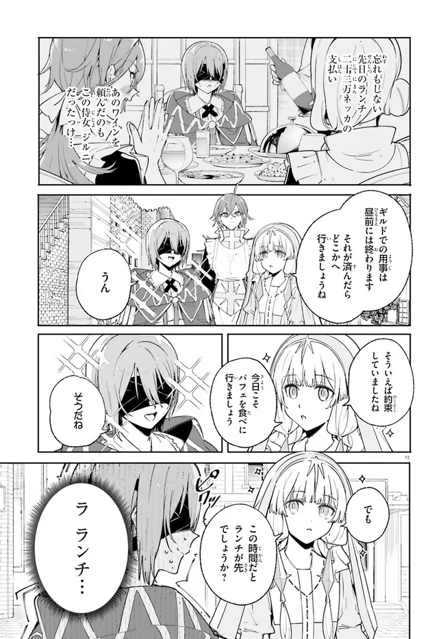 Majutsushi Kunon wa Miete Iru Chapter 32.1 12ページ