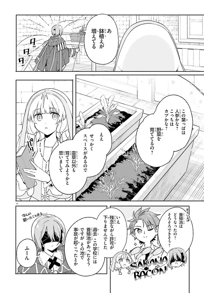Majutsushi Kunon wa Miete Iru Chapter 32.1 5ページ