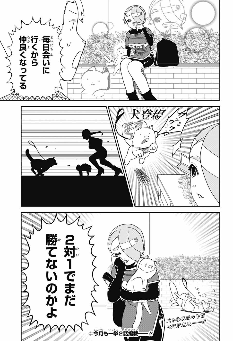 Oshi wo Katachi ni suru Shigoto Chapter 33 13ページ
