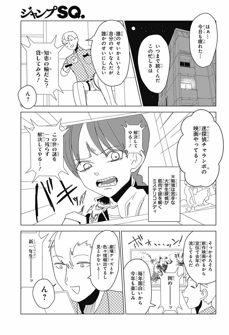 Oshi wo Katachi ni suru Shigoto Chapter 34 11ページ