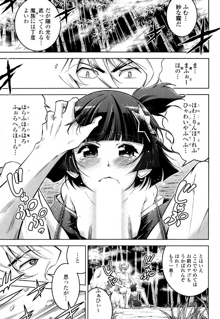 Okinodoku Desu ga, Bouken no Sho wa Maou no Mono ni Narimashita. Chapter 33 1ページ