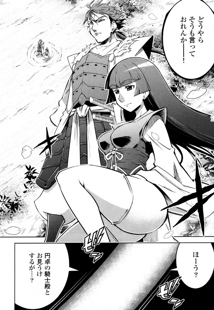 Okinodoku Desu ga, Bouken no Sho wa Maou no Mono ni Narimashita. Chapter 33 2ページ