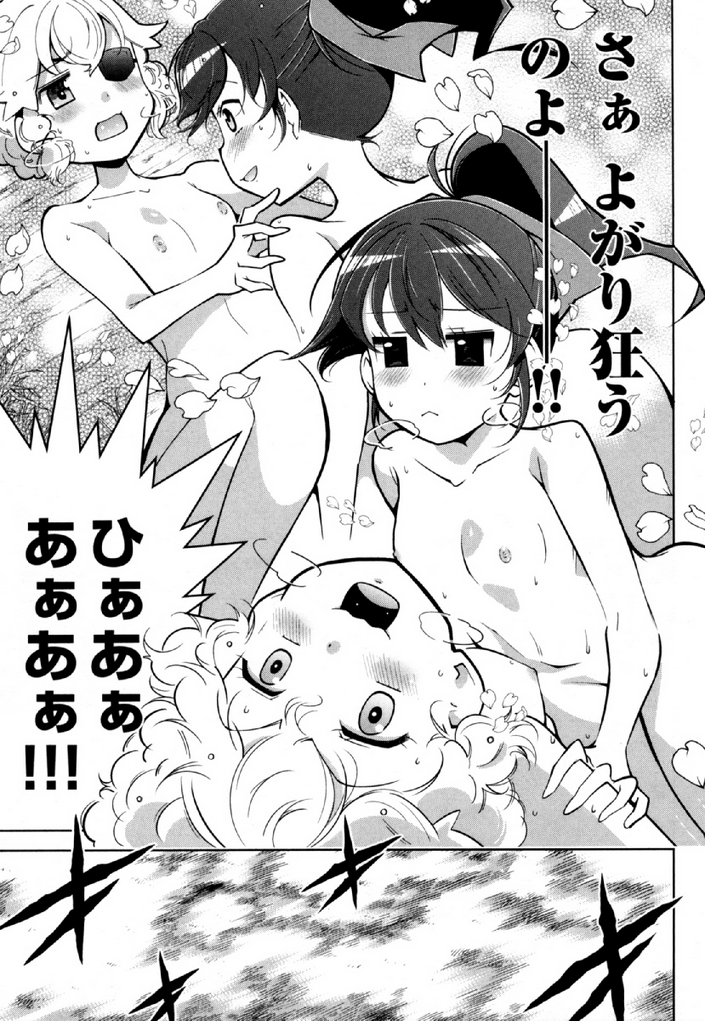 Okinodoku Desu ga, Bouken no Sho wa Maou no Mono ni Narimashita. Chapter 33 13ページ