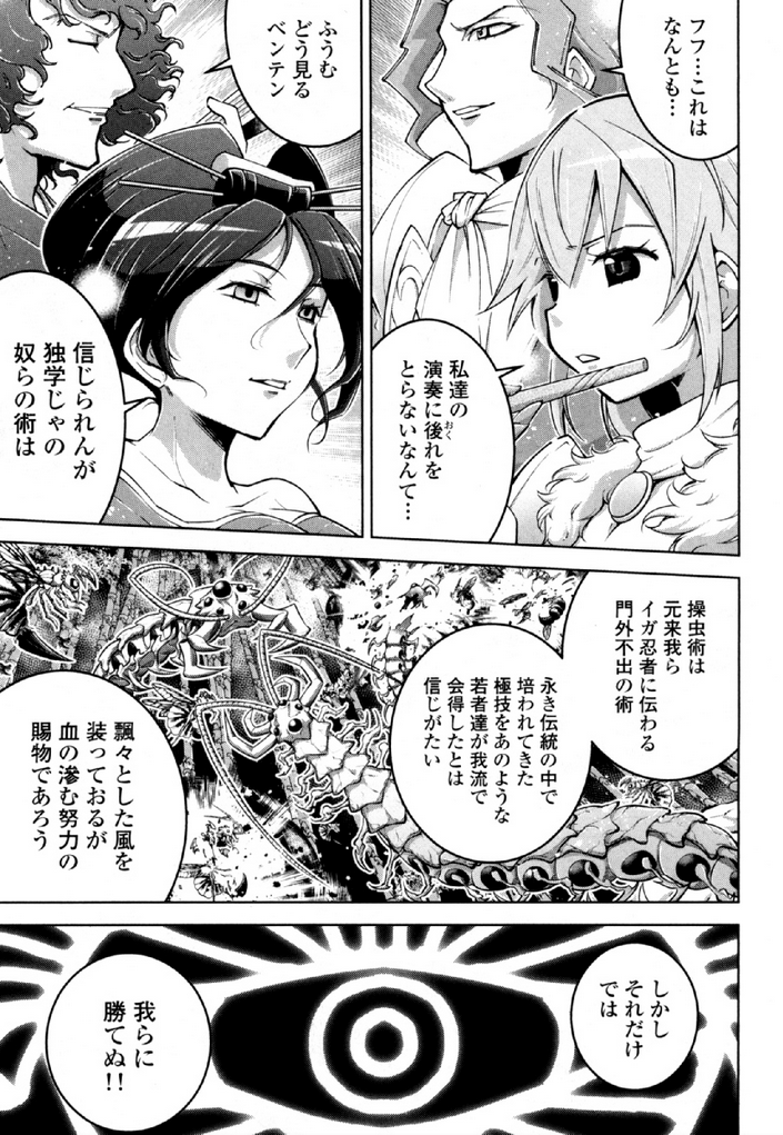 Okinodoku Desu ga, Bouken no Sho wa Maou no Mono ni Narimashita. Chapter 33 15ページ