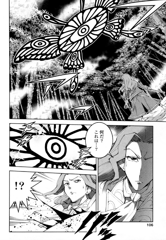 Okinodoku Desu ga, Bouken no Sho wa Maou no Mono ni Narimashita. Chapter 33 16ページ