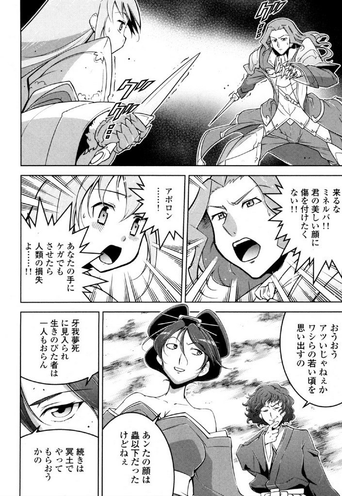 Okinodoku Desu ga, Bouken no Sho wa Maou no Mono ni Narimashita. Chapter 33 18ページ