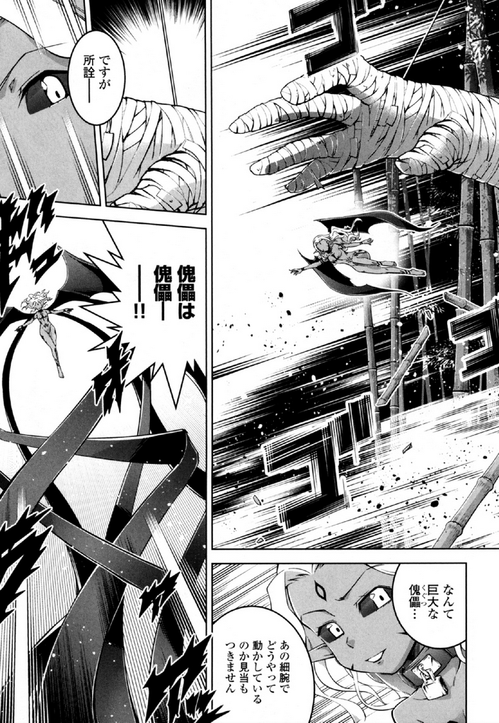 Okinodoku Desu ga, Bouken no Sho wa Maou no Mono ni Narimashita. Chapter 33 21ページ