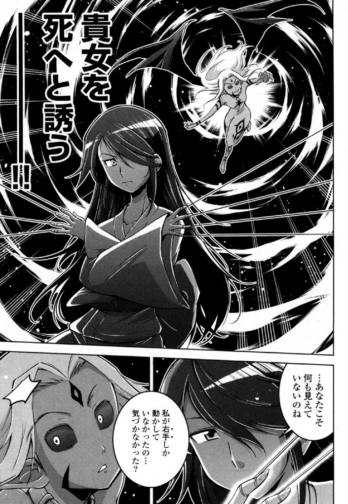 Okinodoku Desu ga, Bouken no Sho wa Maou no Mono ni Narimashita. Chapter 33 25ページ