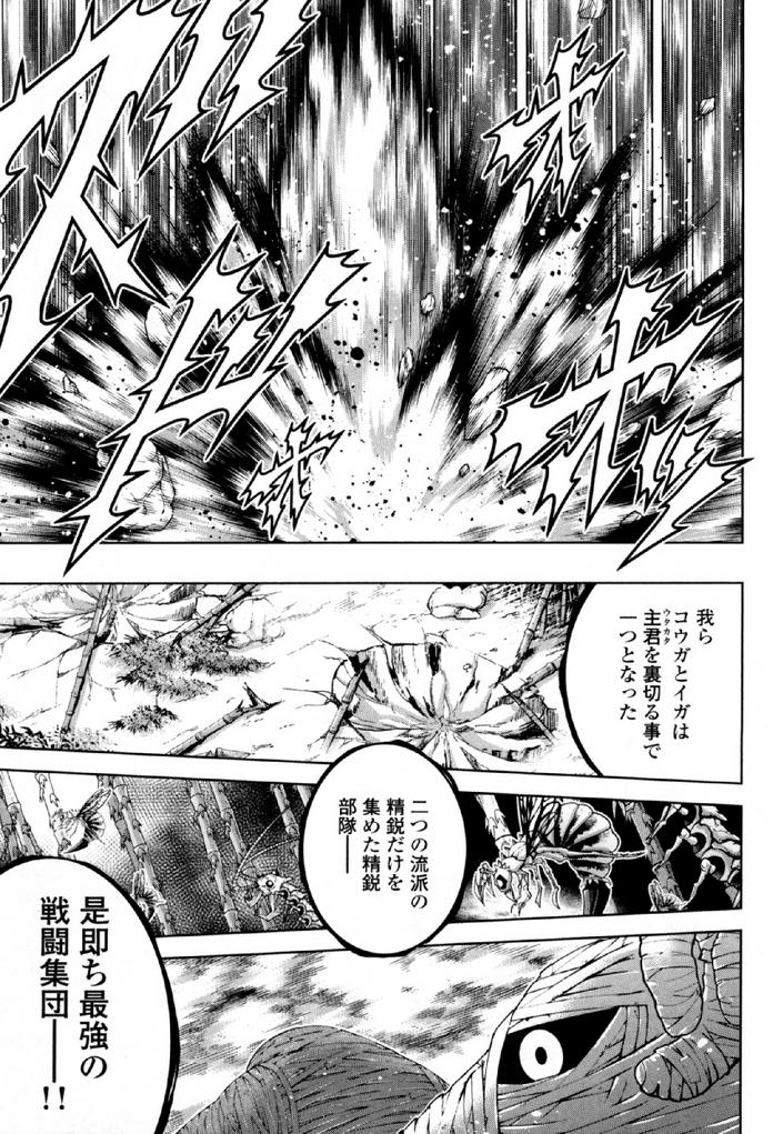 Okinodoku Desu ga, Bouken no Sho wa Maou no Mono ni Narimashita. Chapter 33 27ページ