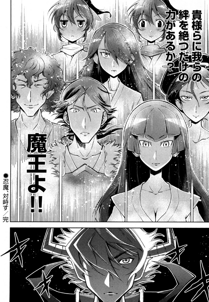 Okinodoku Desu ga, Bouken no Sho wa Maou no Mono ni Narimashita. Chapter 33 28ページ