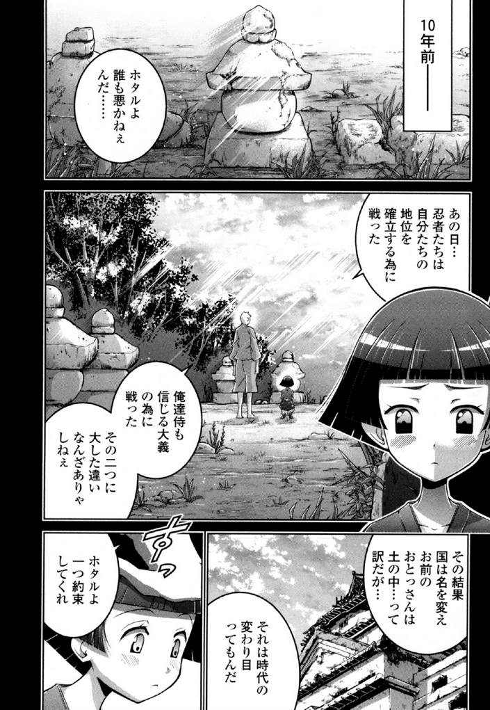 Okinodoku Desu ga, Bouken no Sho wa Maou no Mono ni Narimashita. Chapter 34 1ページ