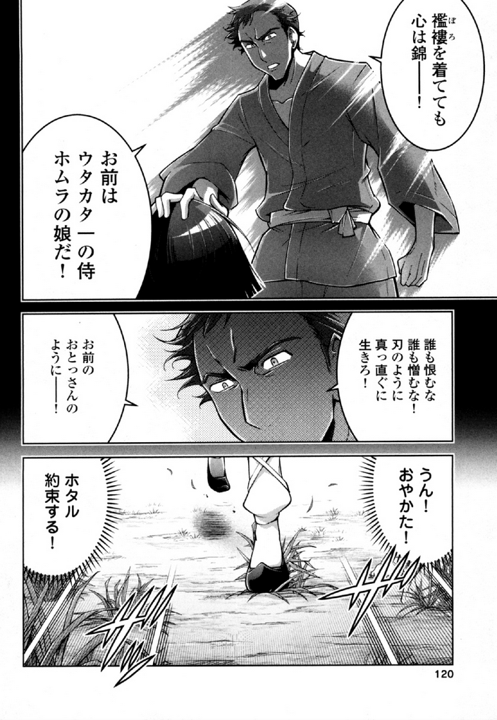 Okinodoku Desu ga, Bouken no Sho wa Maou no Mono ni Narimashita. Chapter 34 2ページ