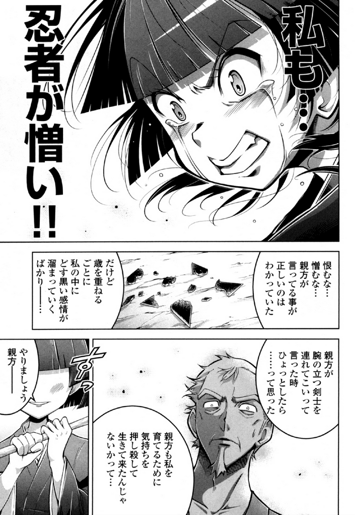 Okinodoku Desu ga, Bouken no Sho wa Maou no Mono ni Narimashita. Chapter 34 11ページ