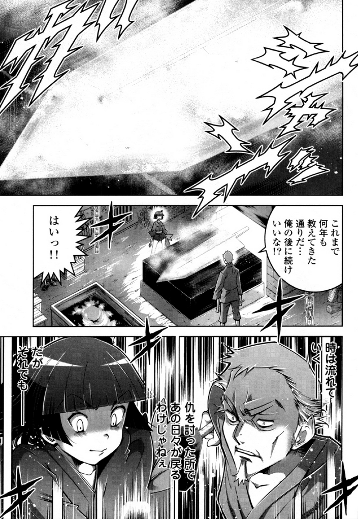 Okinodoku Desu ga, Bouken no Sho wa Maou no Mono ni Narimashita. Chapter 34 13ページ